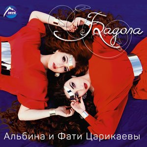 Бадола (Ребёнок, дитя)