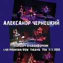 Баллада о Белке и Журавле