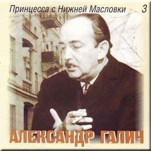 Баллада о том, как одна принцесса раз в три месяца приходила поужинать в ресторан Динамо