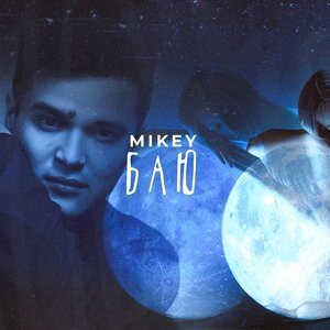 Mikey 1