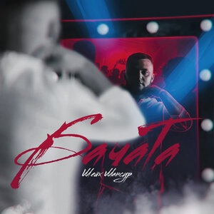 Шейх Мансур 2