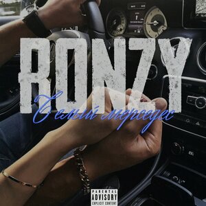 RONZY 1