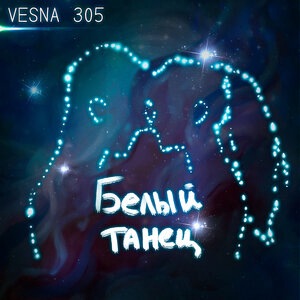 VESNA305 5