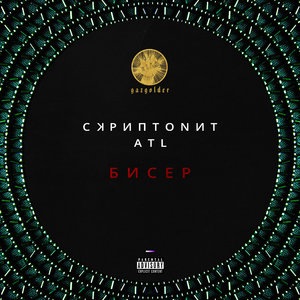 ATL 6