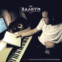 Ближе чем кажется