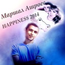 Большое Счастье