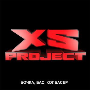 XS Project 1