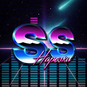 А мне bruh я Саске