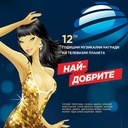 Ако ще да звъниш