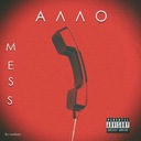 Алло