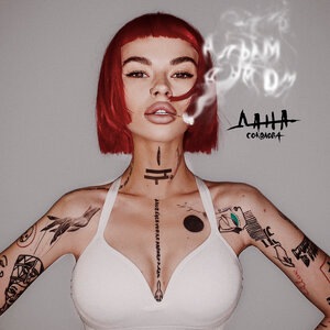 Дана Соколова 3