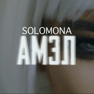 SOLOMONA 1