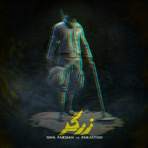 Sina Parsian 1
