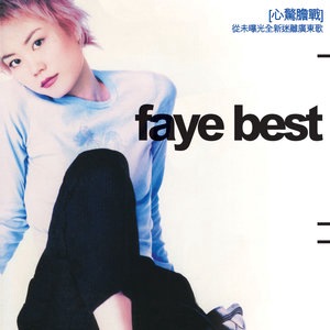 Faye Wong 1