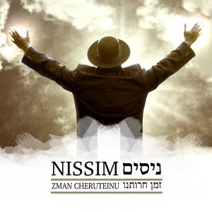 NISSIM 1