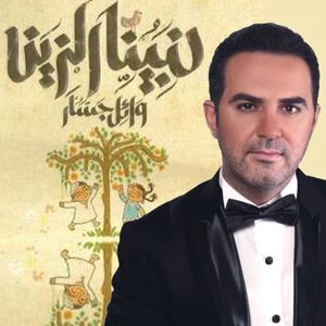 Wael Jassar 2