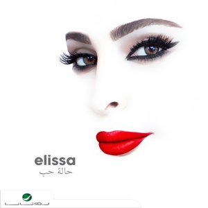 Elissa 1