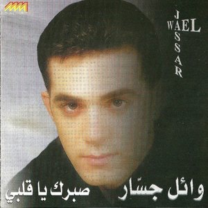 Wael Jassar 1