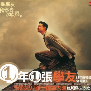 Jacky Cheung 1