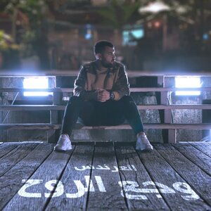 Al Arandas العرندس 1