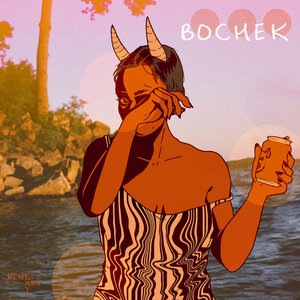 Bochek 1