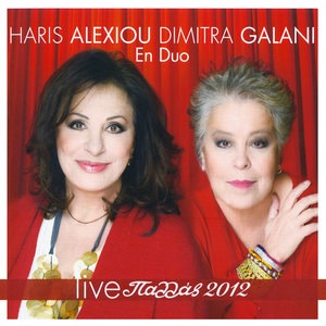 Haris Alexiou 2