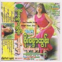 Ma Khine Ko Pyaw Lite` Par