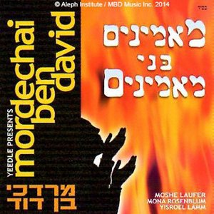 Mordechai Ben David 1