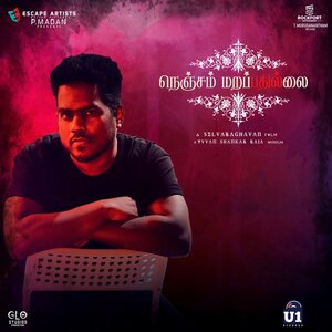 Yuvan Shankar Raja 1