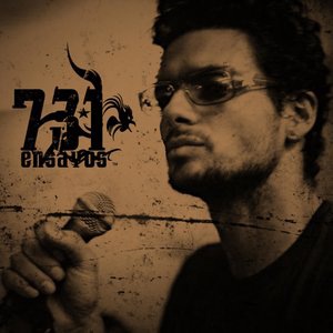 Draco Rosa 7