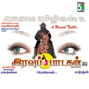 Kaadhalicha Pachaikiliye