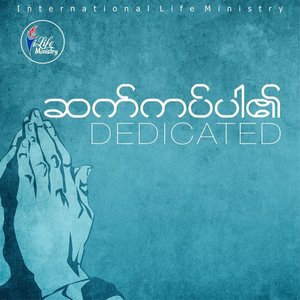 I Belong to You (English)