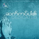 I Belong to You (English)