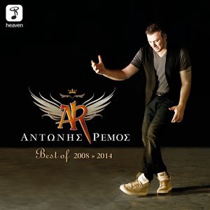 Antonis Remos 9