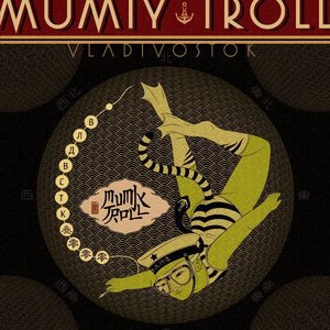 Мумий Тролль 26