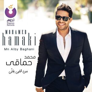 Mohamed Hamaki 3