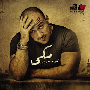 Ahmed Mekky 2