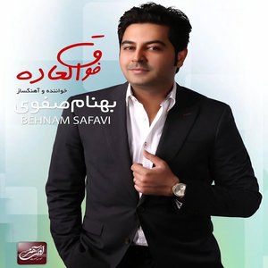 Behnam Safavi 4
