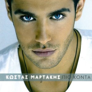 Kostas Martakis 1