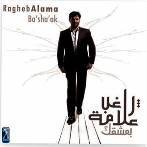 Ragheb Alama 1