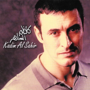 Kadim Al Sahir 1