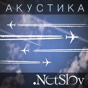 NetSlov 1
