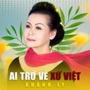Diễm Xưa (Tiếng Nhật)