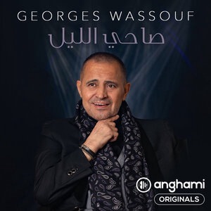 George Wassouf 5