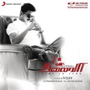 Sol Sol (From "Thalaivaa")