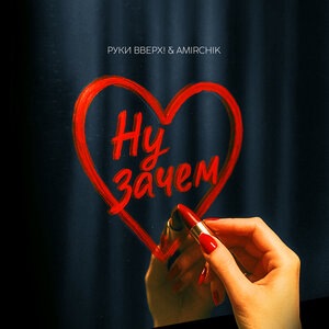 Руки Вверх! 1