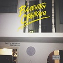 Знаешь, Таня