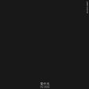 Light the Way- Single