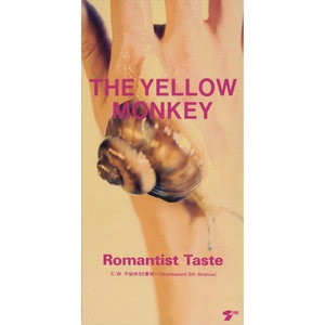 THE YELLOW MONKEY 7