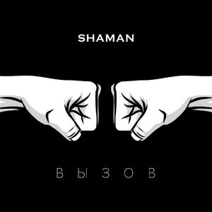 shaMan 8